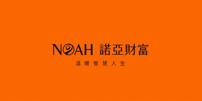 诺亚财富财报不及预期，收入大幅下滑27.8%，股价也已下跌26%