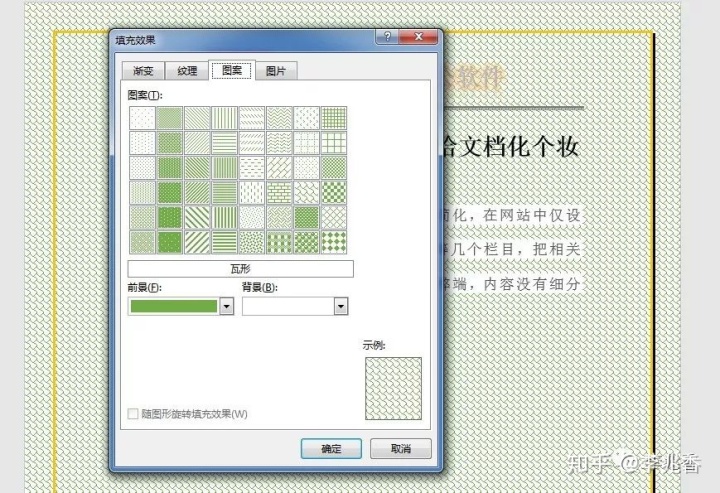 word文档怎么一分为二_word文档怎么加边框和底纹-给文档化个妆