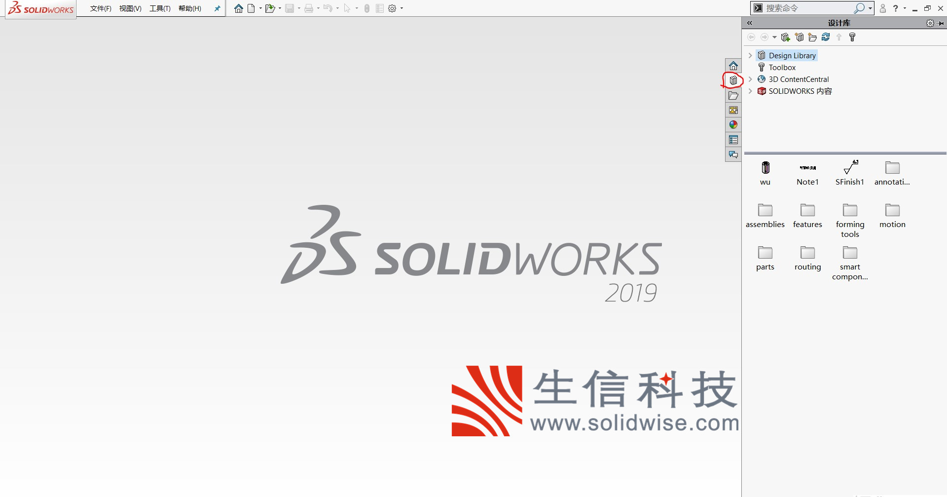 solidworks运用注释库快速添加注释