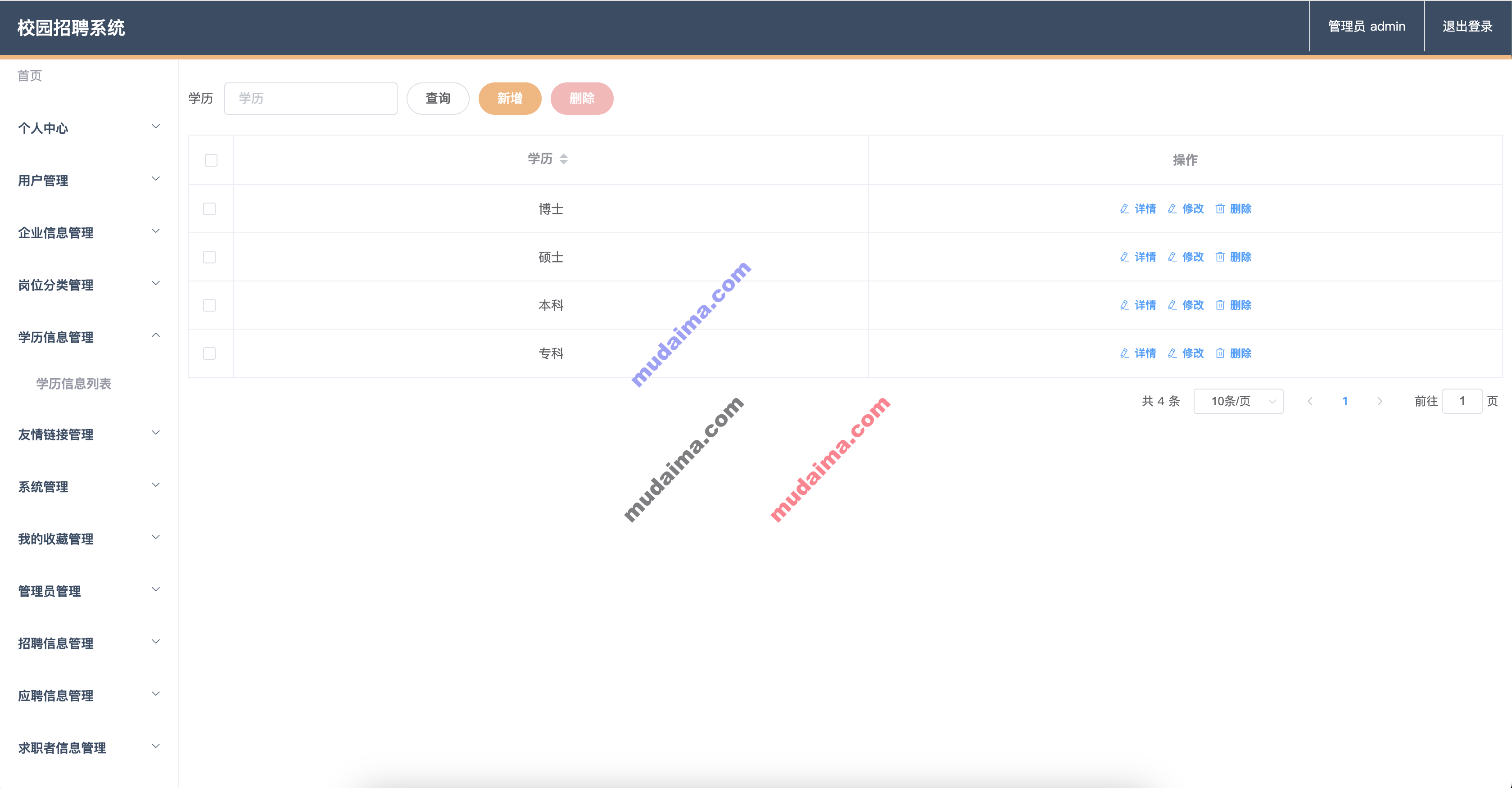 【S125】基于springboot+vue的校园招聘系统项目源码  java源码