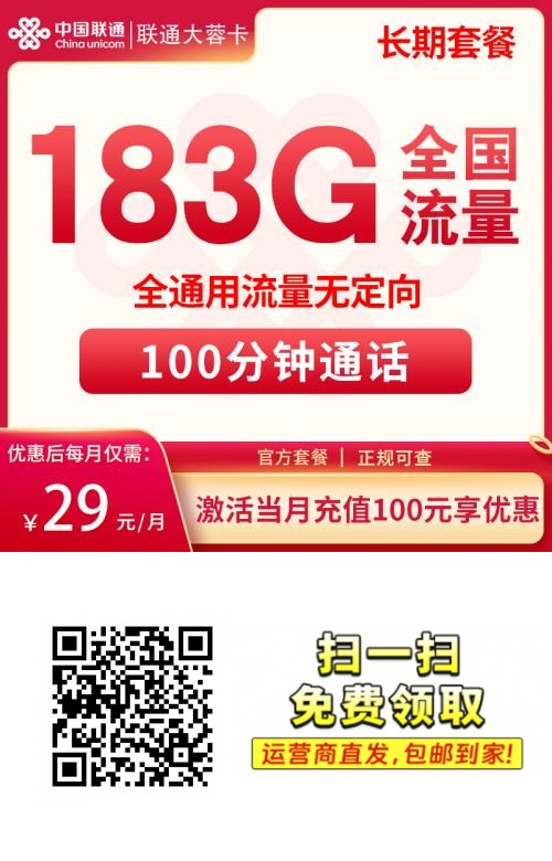 2024年有什么值得入手的5G长期套餐大流量卡推荐？大流量手机卡入手指南（超4款正规手机卡实测总结）