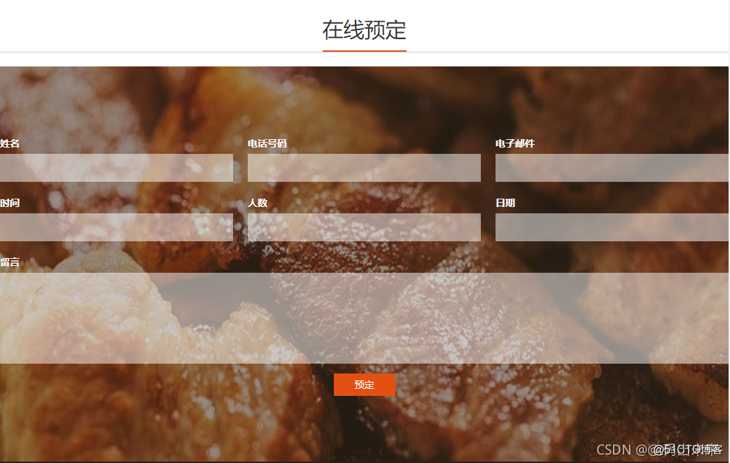 web前端实训大作业：餐饮网站设计——美食城(7个页面) HTML+CSS+JavaScript_静态网页HTML_05