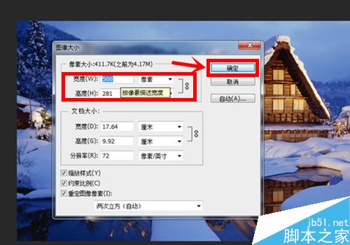 matlab改变图片比例尺ps修改图片尺寸和比例尺方法图解