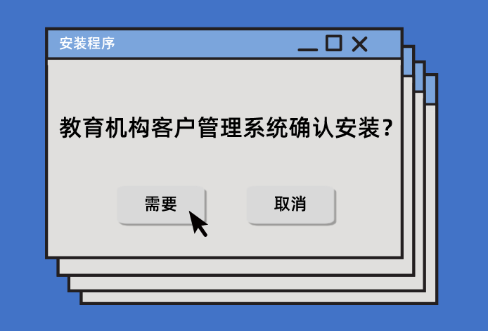 教育机构客户管理系统功能方案详解图_教育机构信息管理系统[通俗易懂]