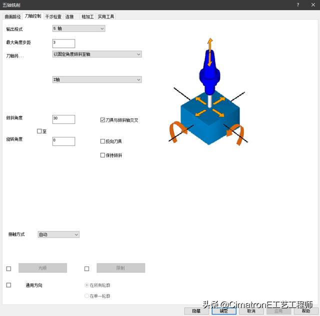 编程心得体会cimatrone14高级五轴第三步平行于曲线铣会3轴编程更易