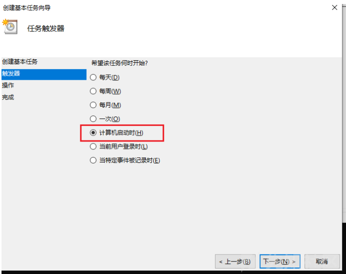 Windows向之权限维持三小技