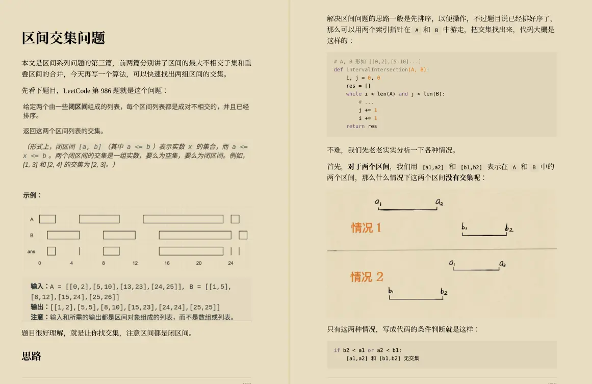 GitHub标星90K，这份持续霸榜的Leetcode刷题手册到底有多强？