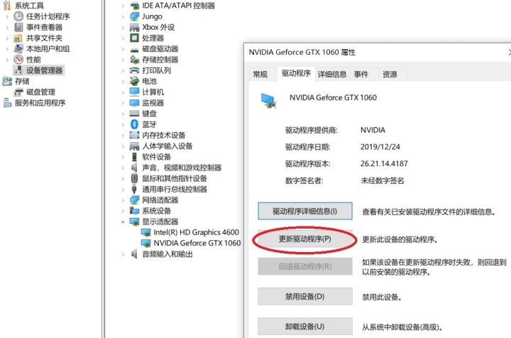 win10怎么更新显卡驱动