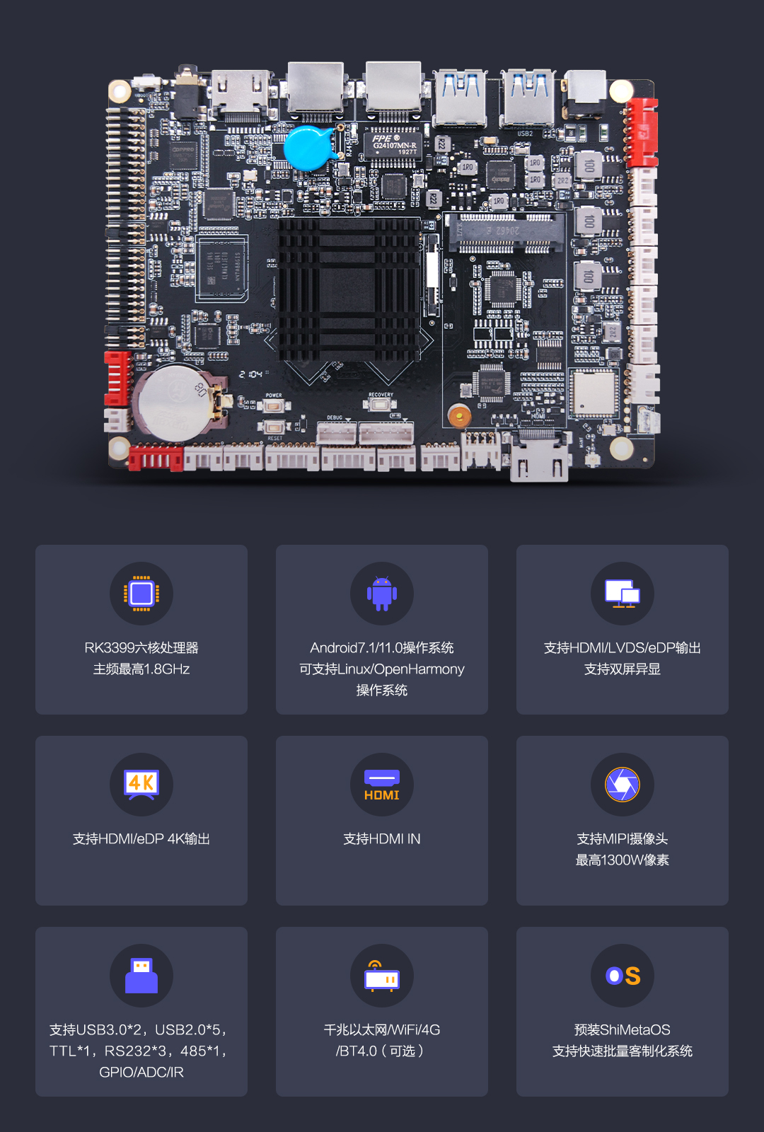 3399的高端智能终端主板,双核cortex-a72 四核cortex-a53的大小核构架