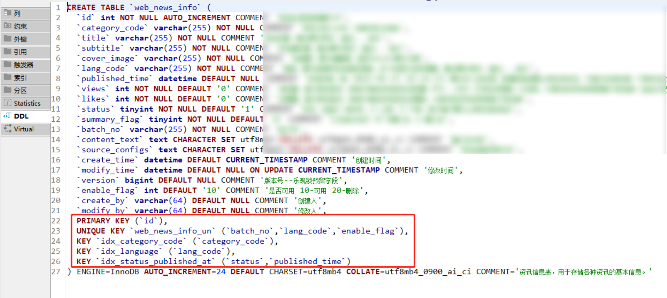 Mysql(4)—数据库索引