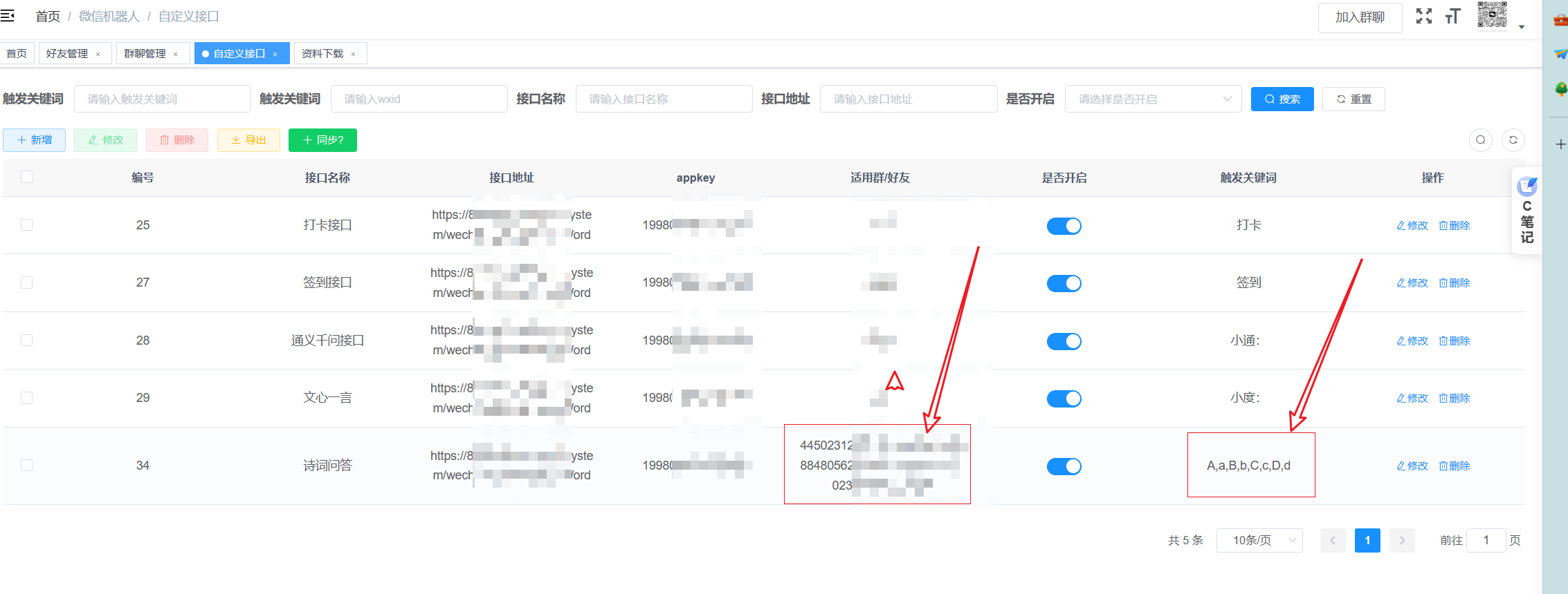 mxxWechatBot微信机器人自定义接口支持配置多个关键词、多个群聊和好友