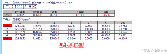 RationalDMIS2024线轮廓和面轮廓评价_RATIONALDMIS_07