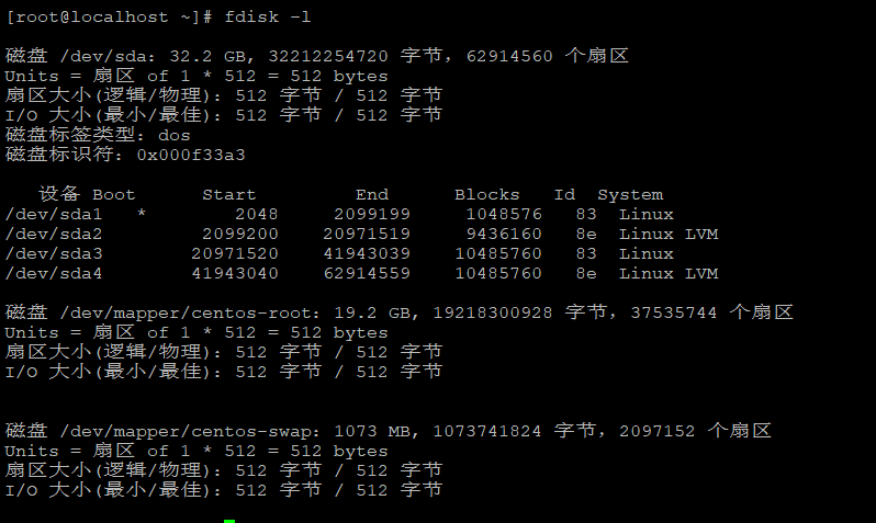 VMware扩容centos