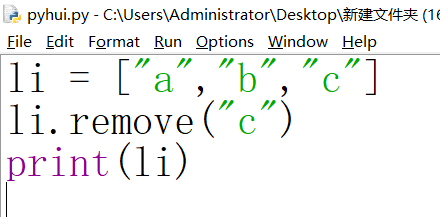 20240827_102145 python 列表删除数据 按成员_工