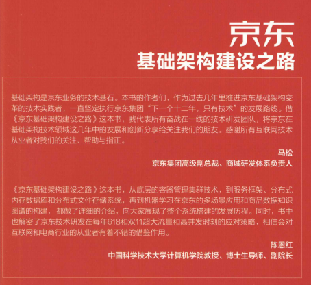 完美！京东资深架构师爆肝纯手打700页架构进阶宝典我粉了