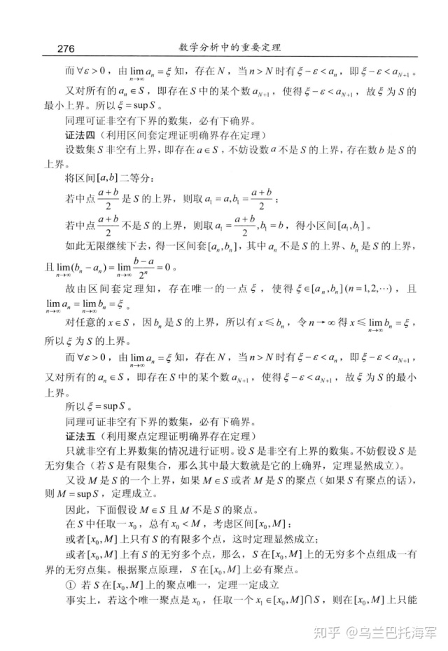 实数系的基本定理_七大实数理论互推完整版-CSDN博客