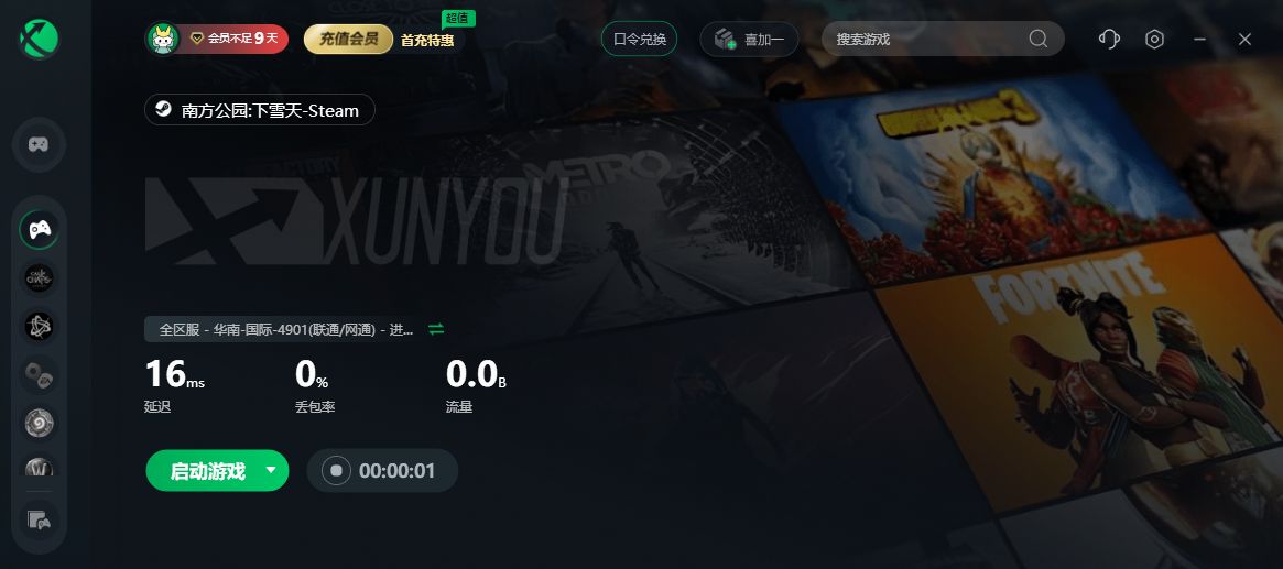 公园下雪天south park: snow day延迟高/进不去的解决方法-csdn博客