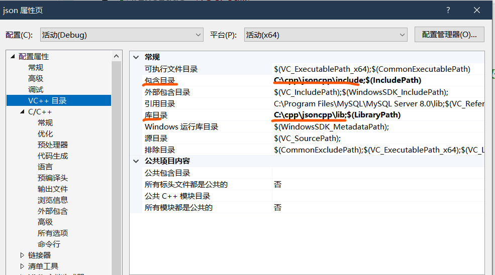 VS配置jsoncpp