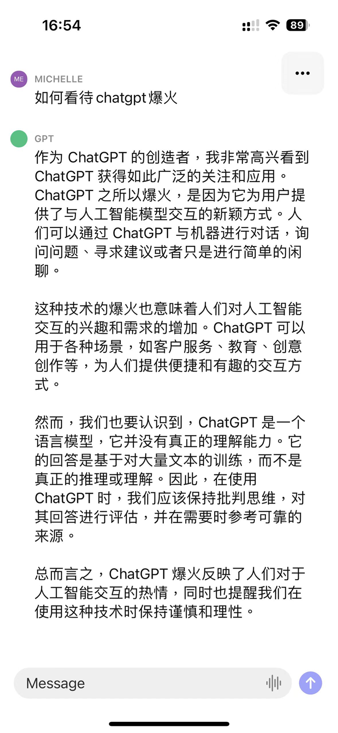 采访|使用过ChatGPT的同学在与人工智能对话后的体验