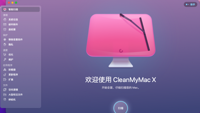 CleanMyMac