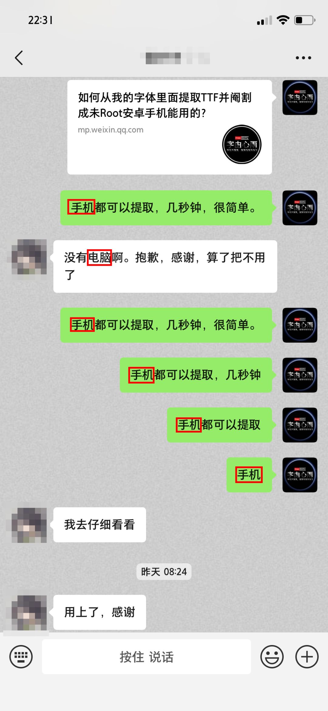 怎么做手机包视频 5318a6a50acb2b80842ddf594c138881.png