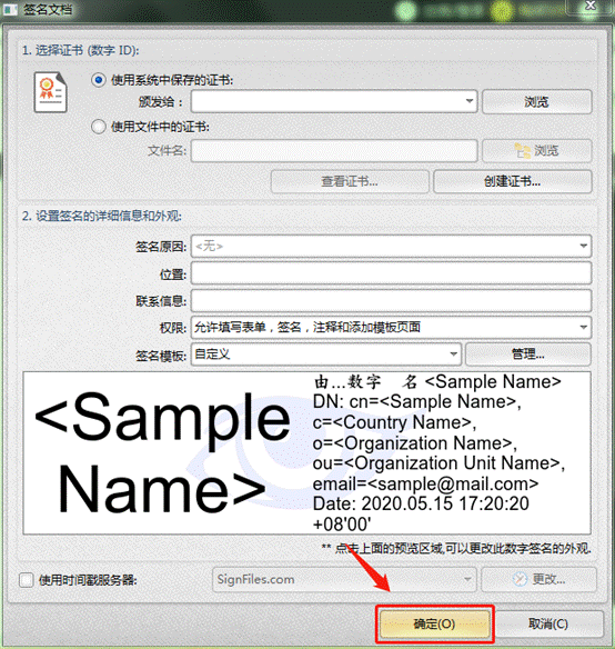pdf 模版 汉字和数字_PDF怎么添加数字签名？这款编辑器软件很多人都说好用