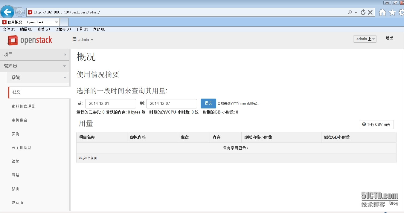 OpenStack实战安装部署教程,OpenStack安装教程_安装openstack客户端_格瑞丝网络的博客-CSDN博客
