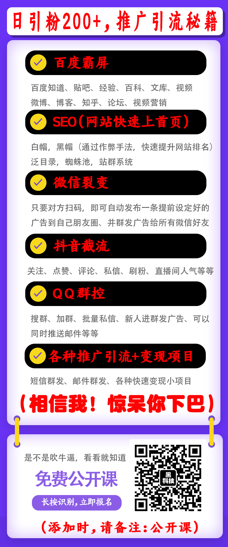 不加群提取群成员_QQ群引流推广怎么做