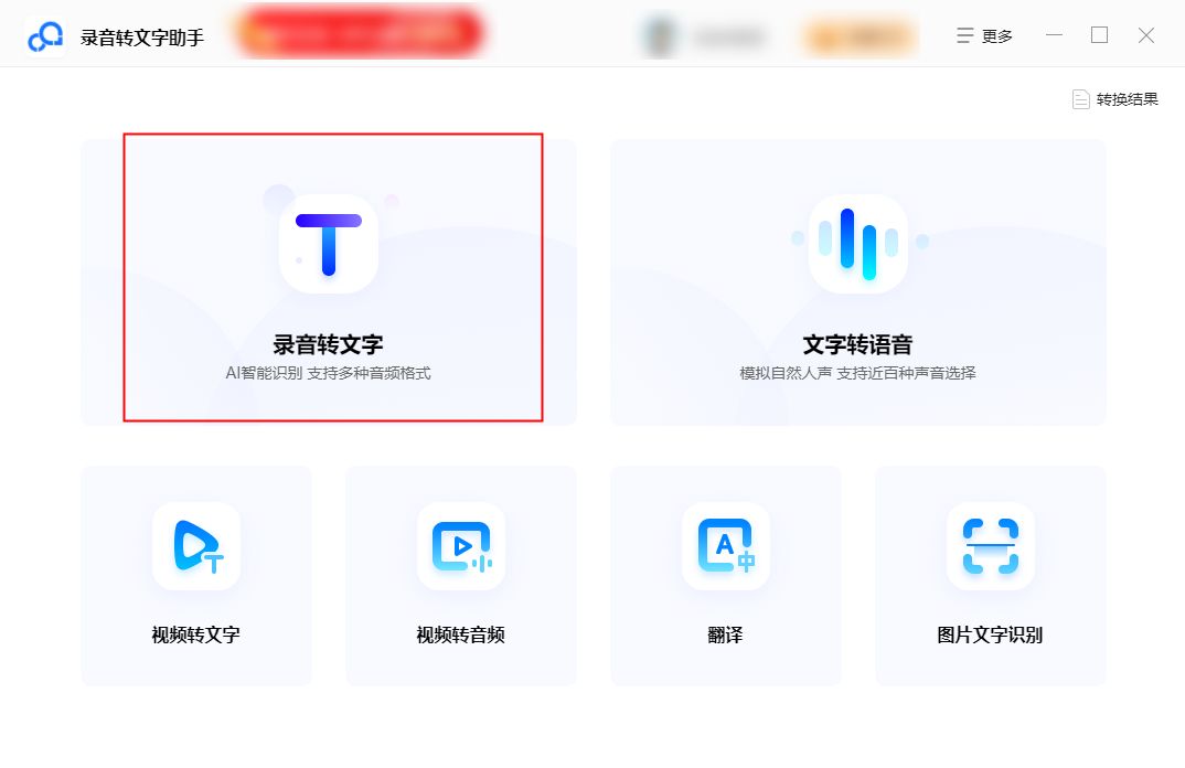 收藏这篇文章，教你学会如何录音转文字_录音如何转化成文字-CSDN博客