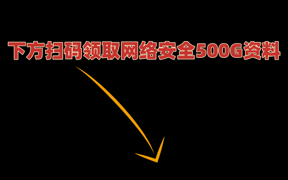 网络安全里的主要岗位有哪些？小白如何快速入门？