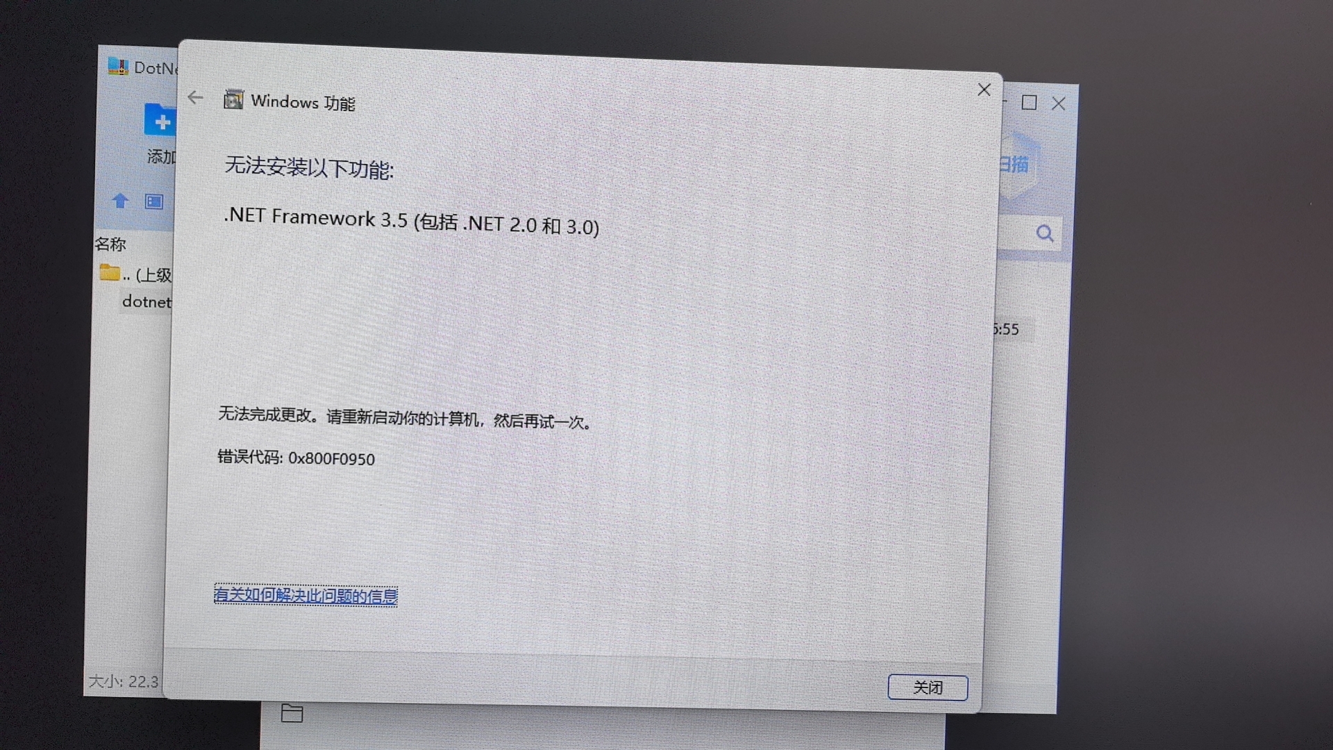 0x800f0950【gzh13587295833】.jpg
