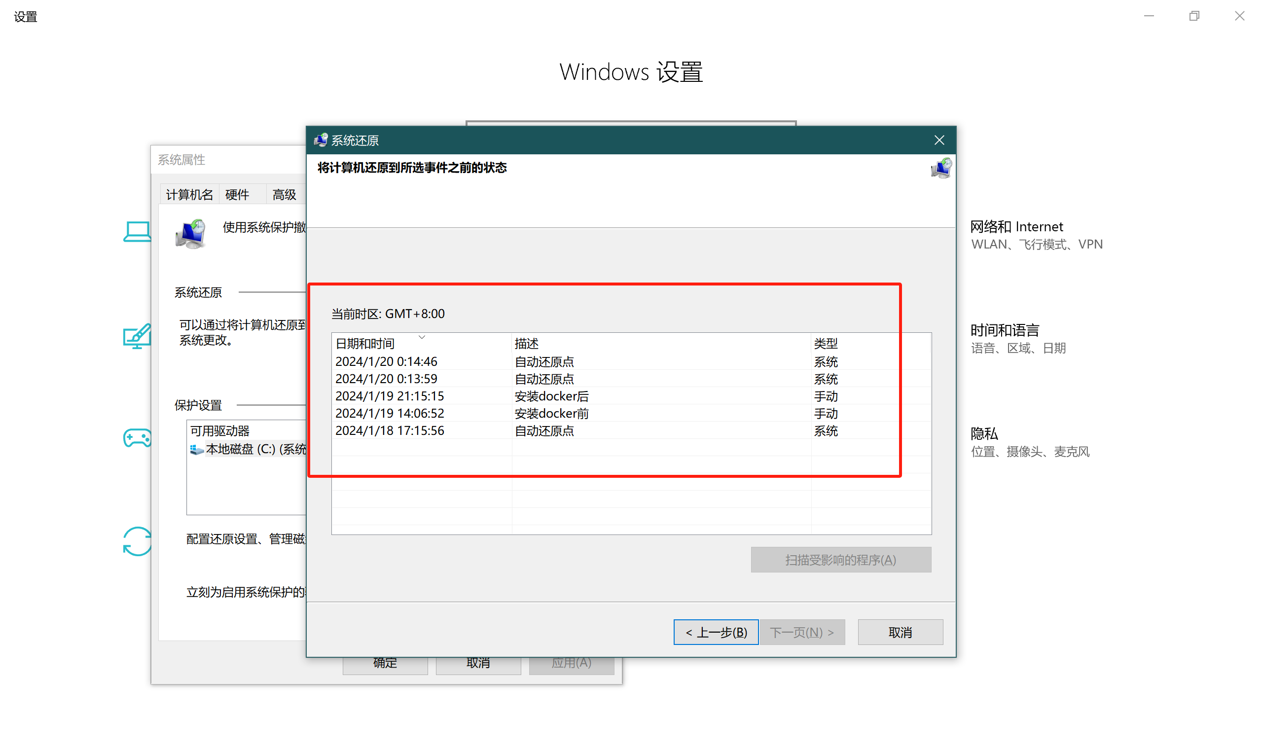 win系统环境搭建（十五）——如何将Windows系统备份