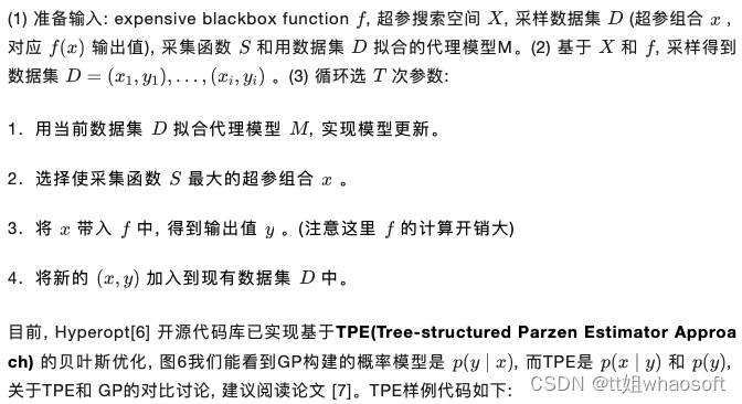 超参自动优化方法总结_ci_08