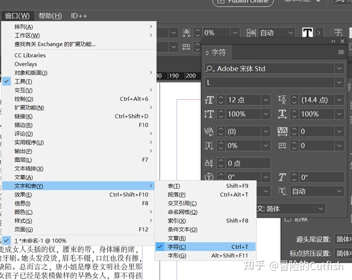 設置行間距indesign如何對文字的行間距和段落間距設置說明