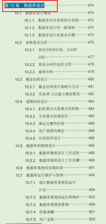 赞爆！全国计算机专业数据库系统工程师考试指定教程（第三版）