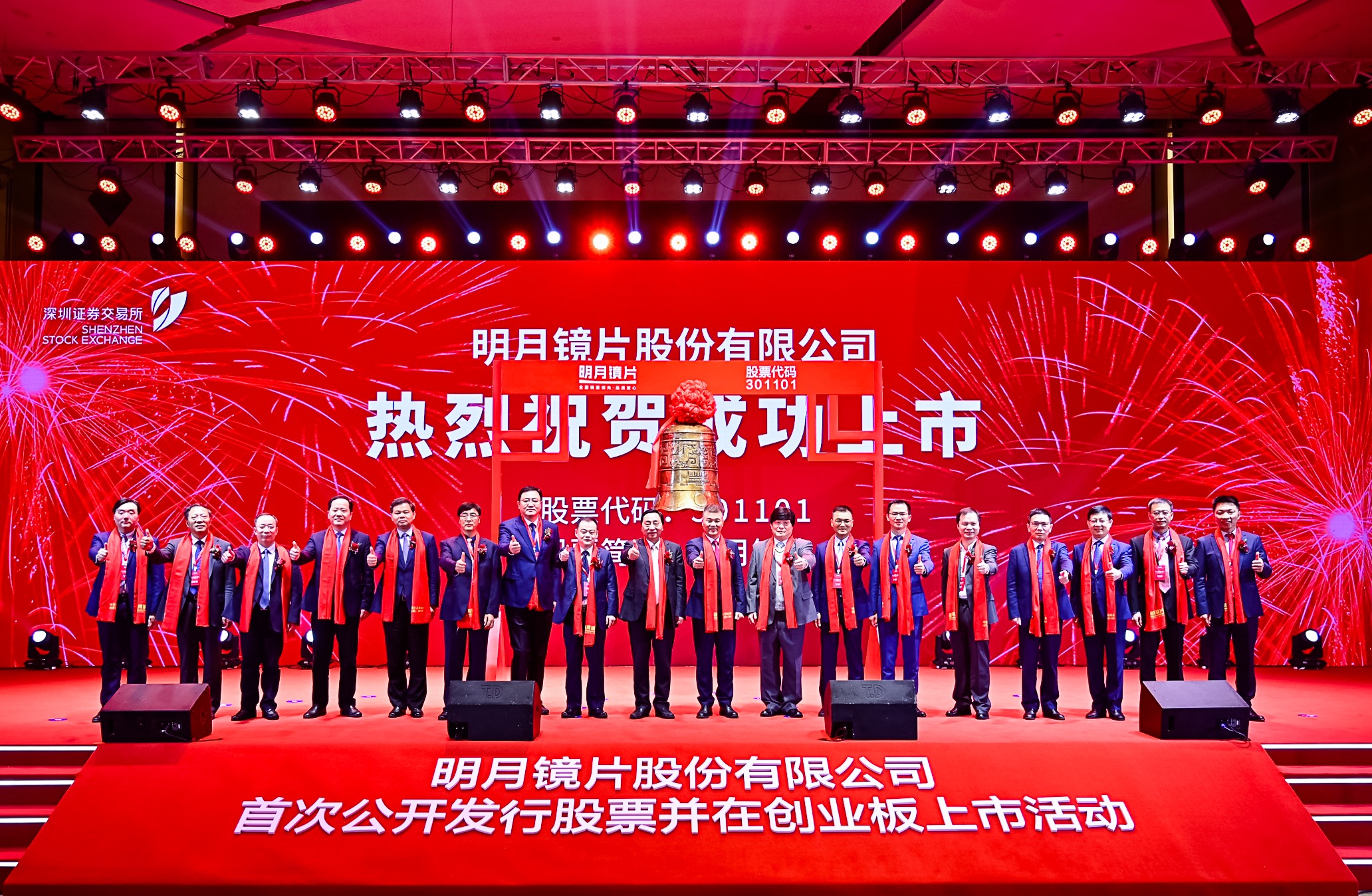 明月镜片2021年营收、利润双增，2022年第一季度业绩增长强劲