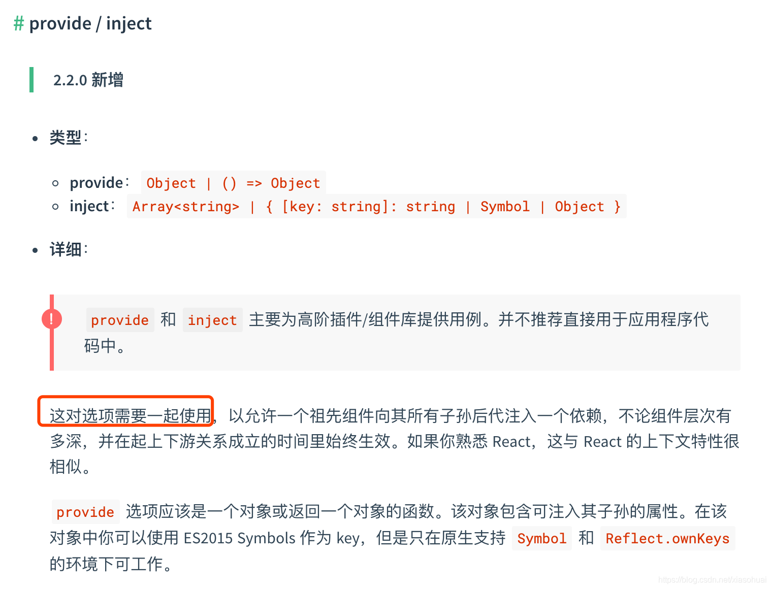 Vue Component Communication - Dependent Injectment and Inject Basics ...