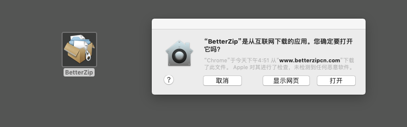 图4：打开BetterZip