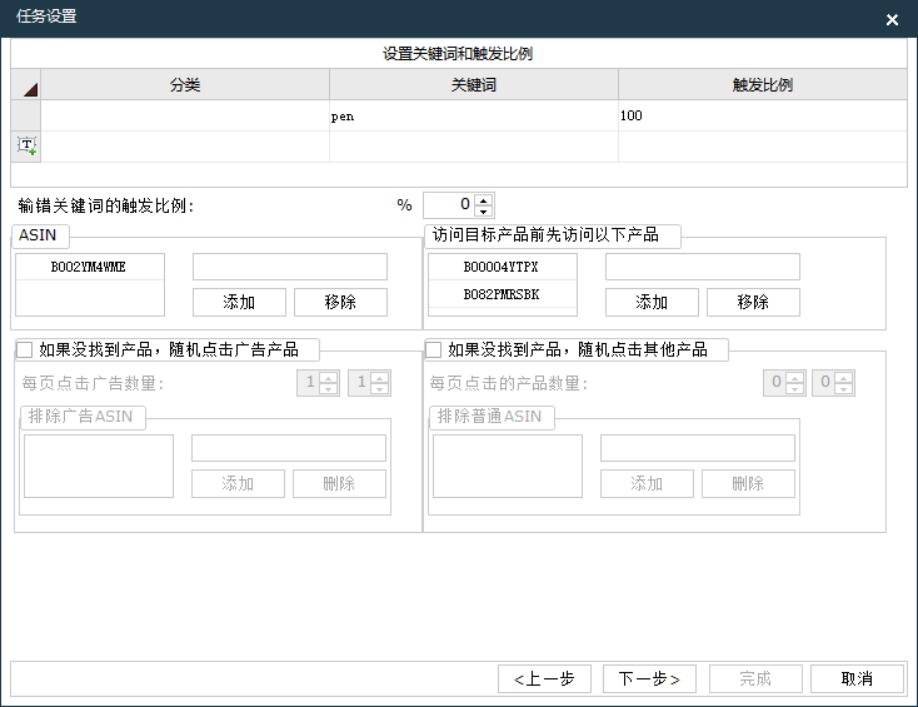 亚马逊搜索关键词下单有哪些好处