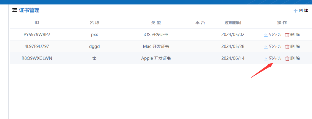 iOS distribution发布证书过期或者被手动revoke了app会被下架吗？