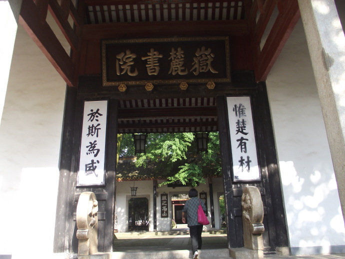 追寻李邕《麓山寺碑》原石