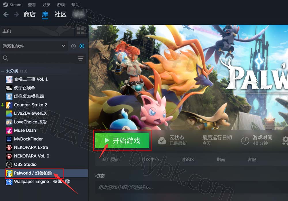 二:本地登录steam账号,加入多人游戏