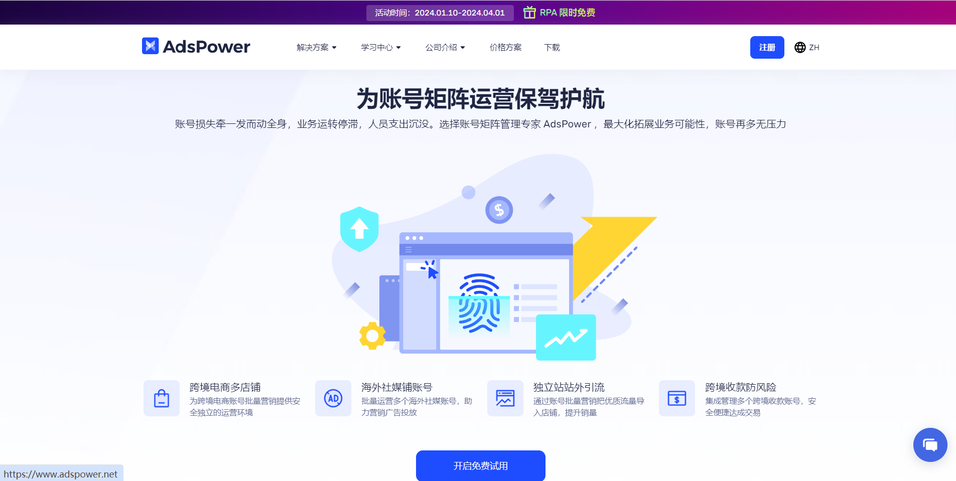 AdsPower官网封面图