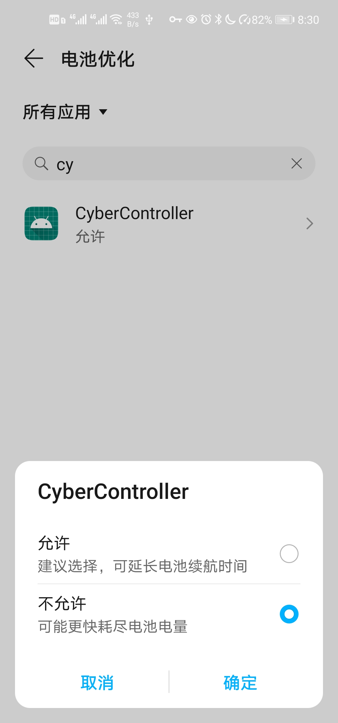 使用CyberController来将旧手机改造成电脑外挂------手机交互翻译、人脸解锁、语音识别....各个功能等你来探索