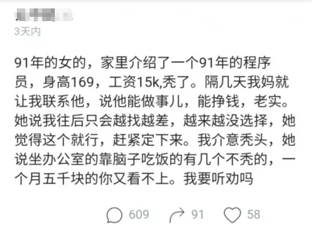 30岁女子跟程序员相亲，结果见面后秒拒：秃顶工资再多也不要