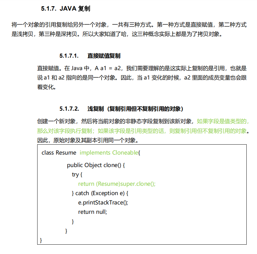 没弄懂这些Java基础，简历上千万别写熟悉：异常+反射+注解+泛型