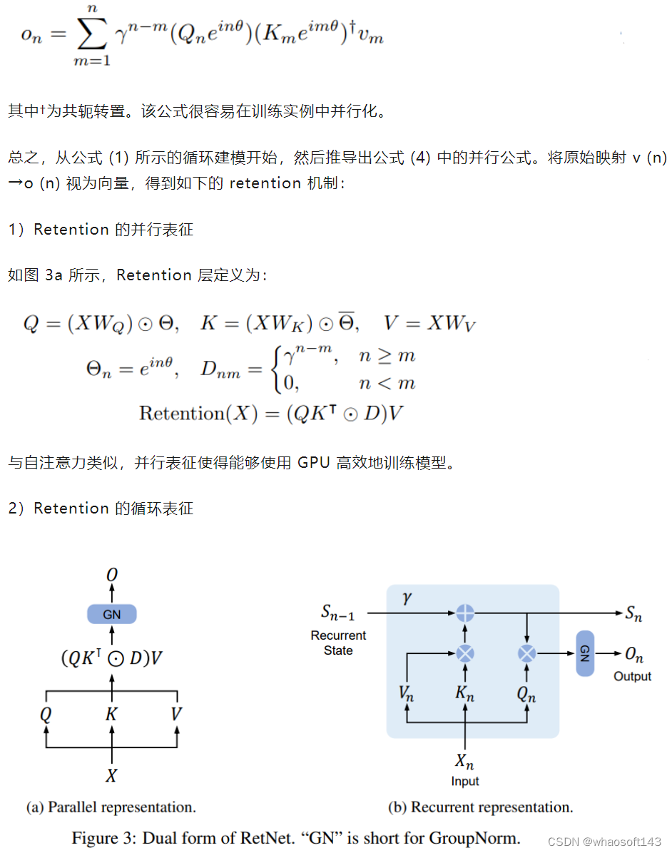 RetNet_缓存_06