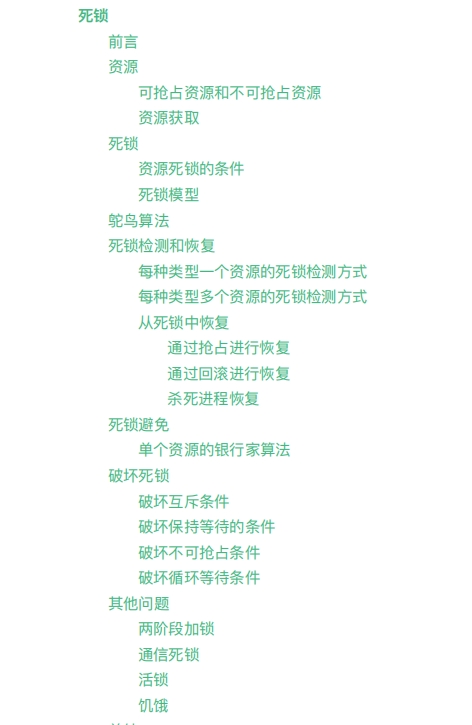 躲在被窝偷看10W字：操作系统+程序员必知硬核知识大全，爱了