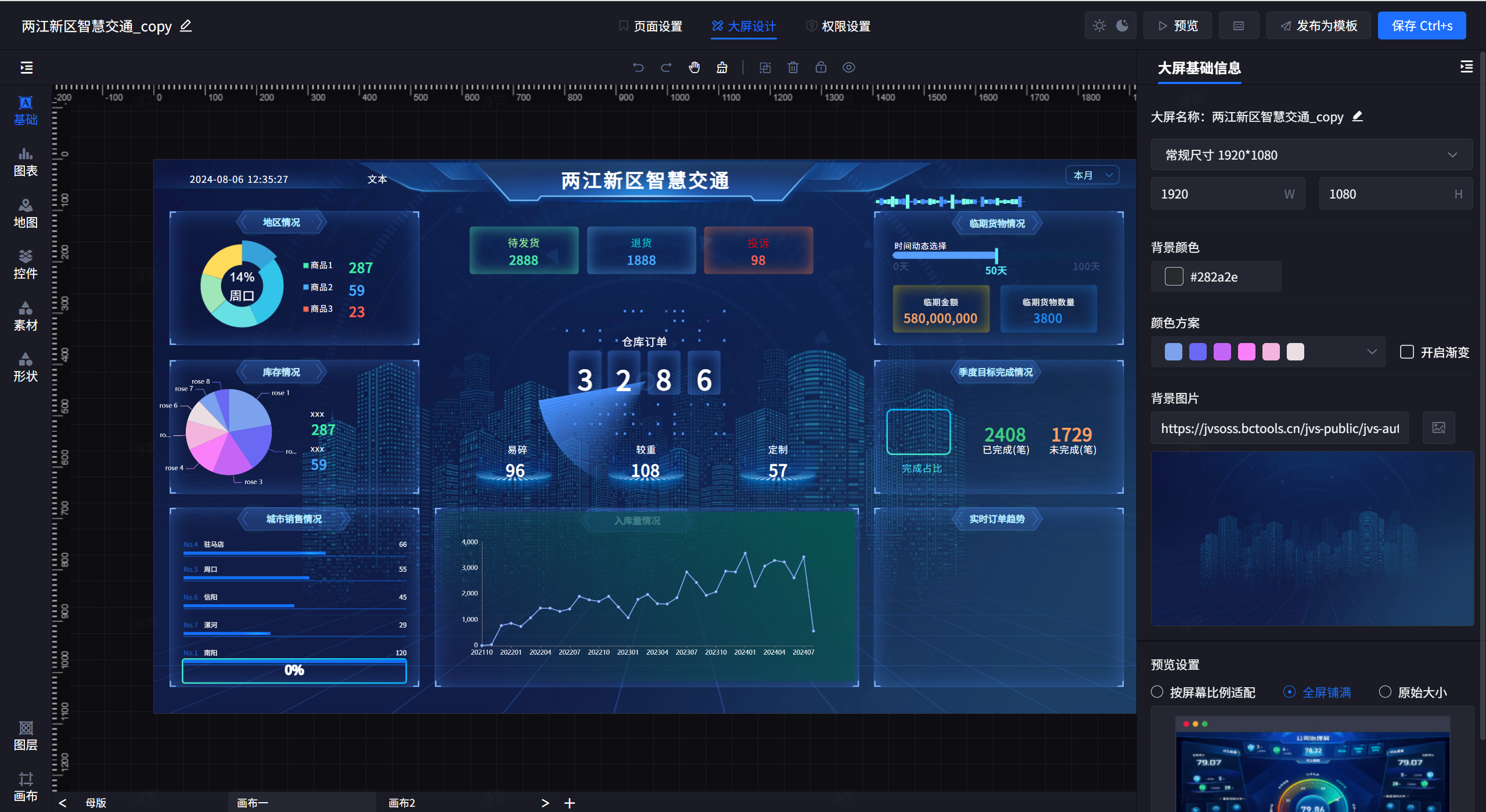 一站式数仓解决方案：ECharts+Luckysheet+DataX+Doris打造全能式数据中台