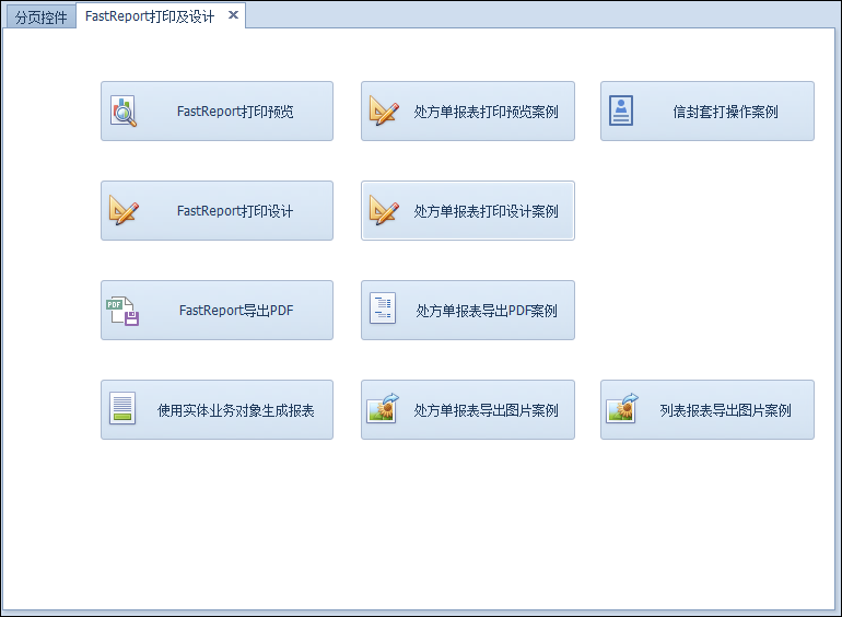 Winform应用界面开发技术特点图解